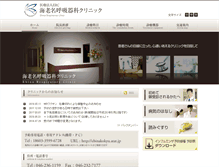 Tablet Screenshot of ebina-kokyuki.com